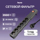 Сетевой фильтр Buro 600SPro-16-3-G 3м (6 розеток) графитовый (коробка) Сетевой фильтр Buro 600SPro-16-3-G 3м (6 розеток) графитовый (коробка)
