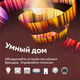 Умная колонка Sber Boom Mini SBDV-00095 Салют красный 5W 1.0 BT/Wi-Fi (SBDV-00095T) Умная колонка Sber Boom Mini SBDV-00095 Салют красный 5W 1.0 BT/Wi-Fi (SBDV-00095T)
