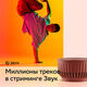 Умная колонка Sber Boom Mini SBDV-00095 Салют красный 5W 1.0 BT/Wi-Fi (SBDV-00095T) Умная колонка Sber Boom Mini SBDV-00095 Салют красный 5W 1.0 BT/Wi-Fi (SBDV-00095T)