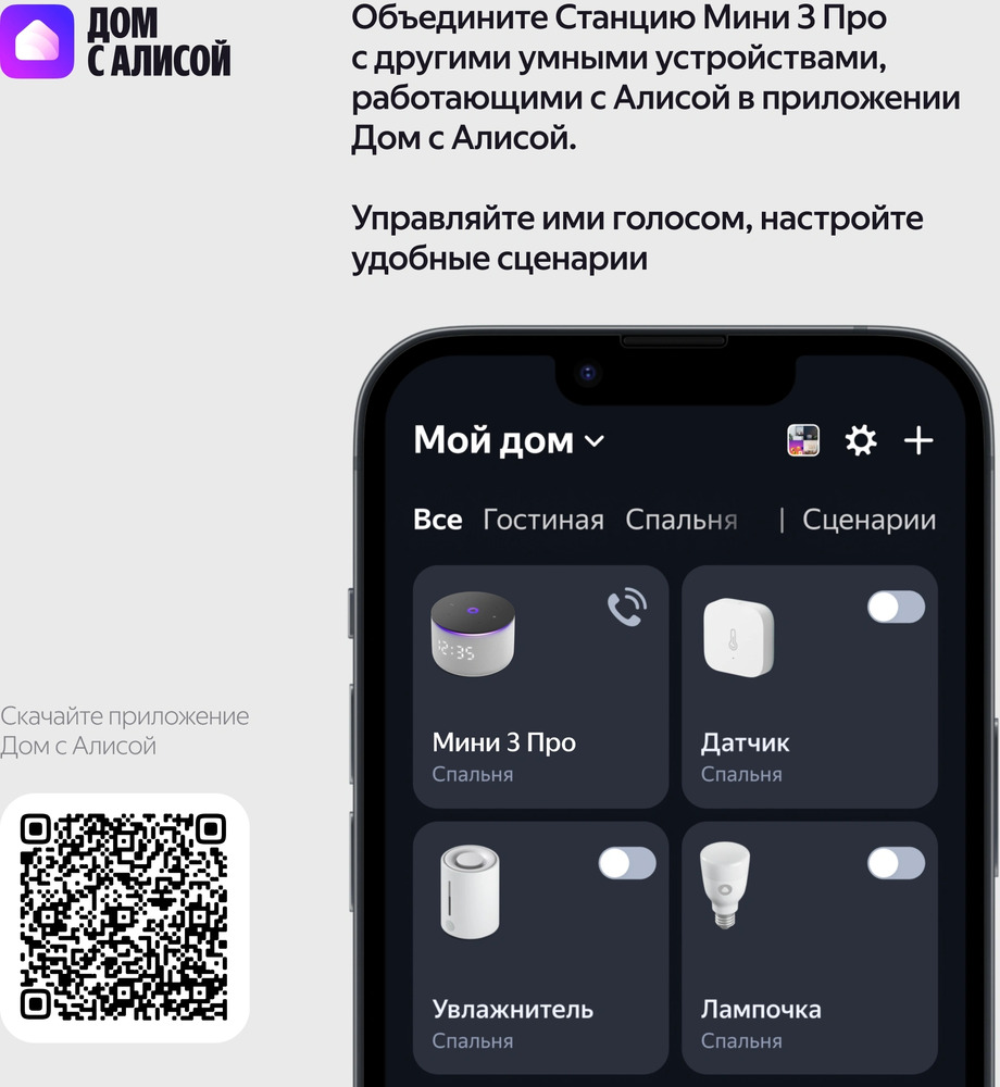 Умная колонка Yandex Станция Мини 3 Про Алиса серый 18W 1.0 BT/Wi-Fi (YNDX-00059GRY) Умная колонка Yandex Станция Мини 3 Про Алиса серый 18W 1.0 BT/Wi-Fi (YNDX-00059GRY)