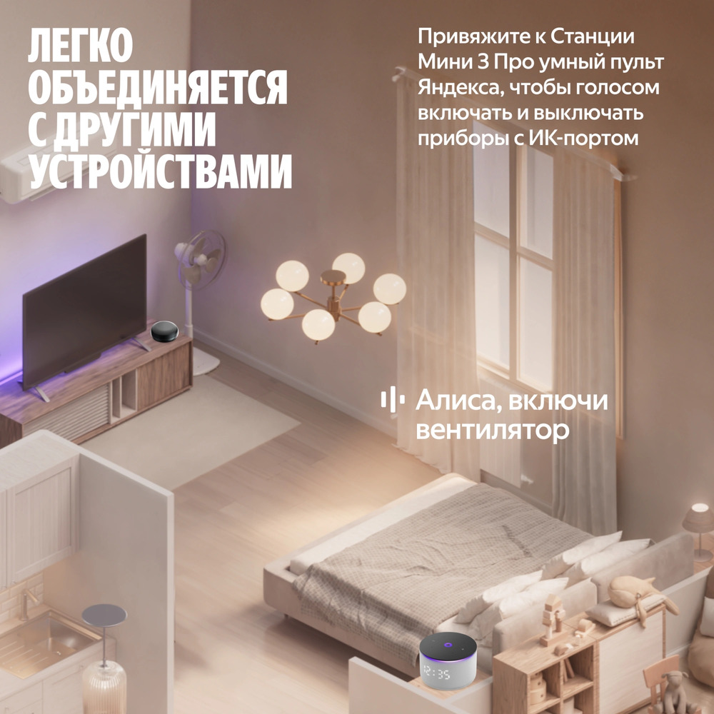 Умная колонка Yandex Станция Мини 3 Про Алиса серый 18W 1.0 BT/Wi-Fi (YNDX-00059GRY) Умная колонка Yandex Станция Мини 3 Про Алиса серый 18W 1.0 BT/Wi-Fi (YNDX-00059GRY)