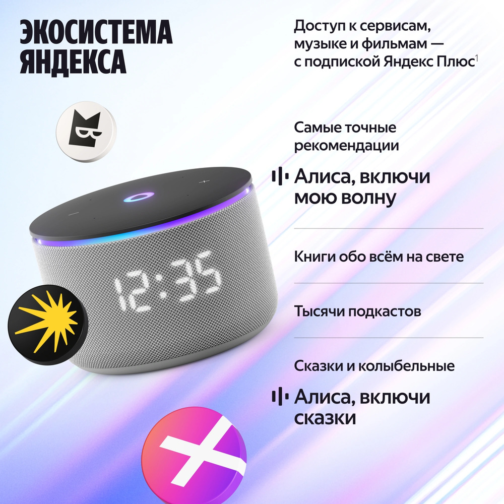 Умная колонка Yandex Станция Мини 3 Про Алиса серый 18W 1.0 BT/Wi-Fi (YNDX-00059GRY) Умная колонка Yandex Станция Мини 3 Про Алиса серый 18W 1.0 BT/Wi-Fi (YNDX-00059GRY)