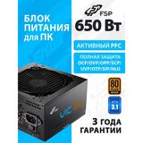 Блок питания FSP VIC-650BD ATX 650W