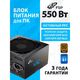 Блок питания FSP VIC-550BD ATX 550W Блок питания FSP VIC-550BD ATX 550W