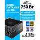 Блок питания FSP VIC-750GD ATX 750W Блок питания FSP VIC-750GD ATX 750W