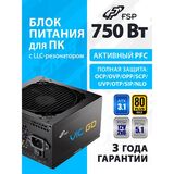 Блок питания FSP VIC-750GD ATX 750W