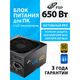 Блок питания FSP VIC-650GD ATX 650W Блок питания FSP VIC-650GD ATX 650W