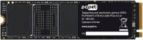 Накопитель SSD PC Pet PCIe 4.0 x4 4TB PCPS004T4 M.2 2280 OEM Накопитель SSD PC Pet PCIe 4.0 x4 4TB PCPS004T4 M.2 2280 OEM