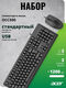 Клавиатура + мышь Acer OCC500 клав:черный мышь:черный USB (ZL.ACC11.00G)