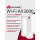 HUAWEI 53030DVA NVWA-AX30-23 WiFi 6 Plus AX3000 Mesh 3+ 