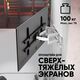 ONKRON M10-BW чёрно-белый {Для экранов с диагональю 42