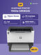 Принтер лазерный HP LaserJet Tank 1502w (2R3E2A) A4 WiFi белый Принтер лазерный HP LaserJet Tank 1502w (2R3E2A) A4 WiFi белый
