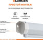 LUMIEN Eco Picture LEP-100126 137х192см рабочая область 104х186 см) (84 LUMIEN Eco Picture LEP-100126 137х192см рабочая область 104х186 см) (84