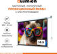 LUMIEN Eco Control LEC-100118 Экран с электроприводом 137x192 см (раб. область 104х186 см) (84 LUMIEN Eco Control LEC-100118 Экран с электроприводом 137x192 см (раб. область 104х186 см) (84