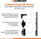 Lumien Eco View LEV-100113 Экран на штативе 110x192 см (раб.область 104x186 см) (84