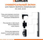 Lumien Eco View LEV-100115 Экран на штативе 130x227 см (раб.область 124х221 см) (100 Lumien Eco View LEV-100115 Экран на штативе 130x227 см (раб.область 124х221 см) (100