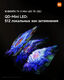 Xiaomi TV S Mini LED 75 2026 [L75MC-SRU]