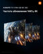 Xiaomi TV S Mini LED 85 2026 [L85MC-SRU]