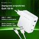Сетевое зар./устр. Digma Pro DPW10C 100W 5A (PD+QC) 2хUSB-C/USB-A универсальное белый (DPW1С0G012WH)