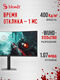 Монитор Bloody 39.7 Монитор Bloody 39.7