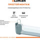 Экран Lumien 100 Экран Lumien 100