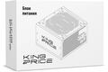 KingPrice KPPSU450V2