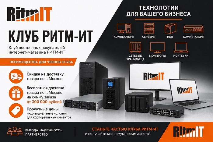 Клуб РИТМ-ИТ